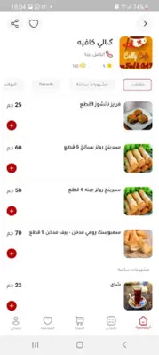 menu Egypt android App screenshot 2