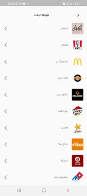 menu Egypt android App screenshot 7